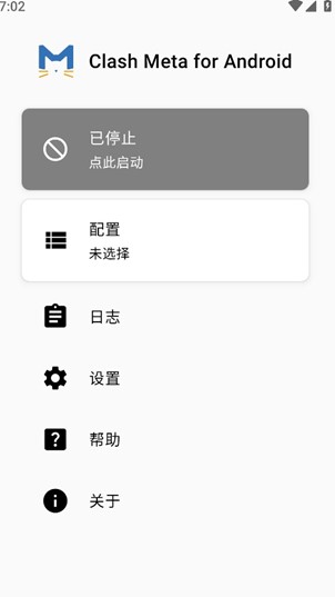 Clash安卓最新版的作用与使用教程