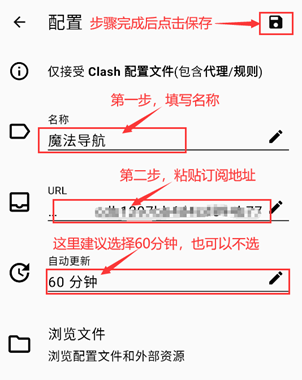 Clash安卓最新版的作用与使用教程