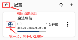 Clash安卓最新版的作用与使用教程