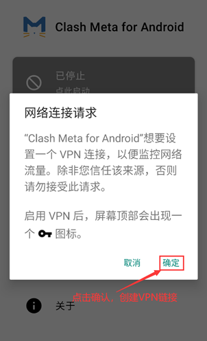 Clash安卓最新版的作用与使用教程
