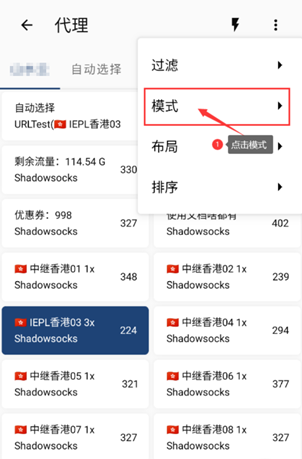 Clash安卓最新版的作用与使用教程