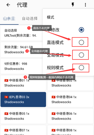 Clash安卓最新版的作用与使用教程